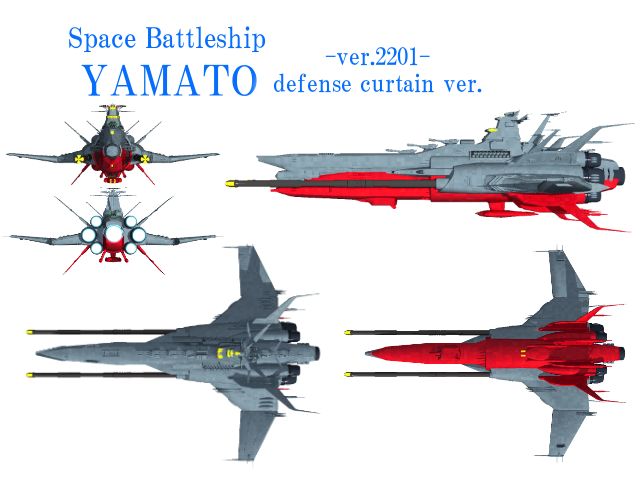 宇宙戦艦ヤマト（2190型）